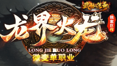 单职业传奇SF是创新还是妥协?老玩家万字拆解真实优劣势