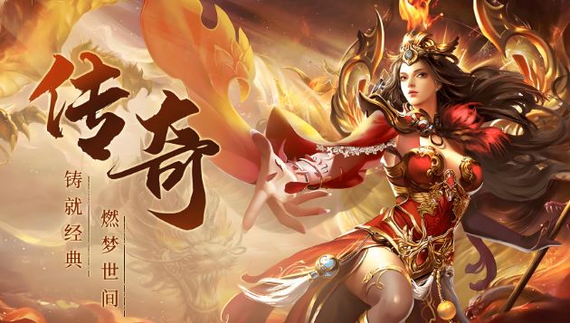 新开传奇私服发布网