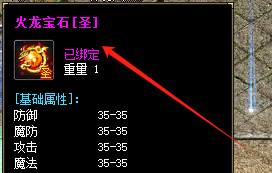 <strong>新开1.76传奇火龙宝石隐藏属性解密：散人逆袭必知的5大暗门</strong>