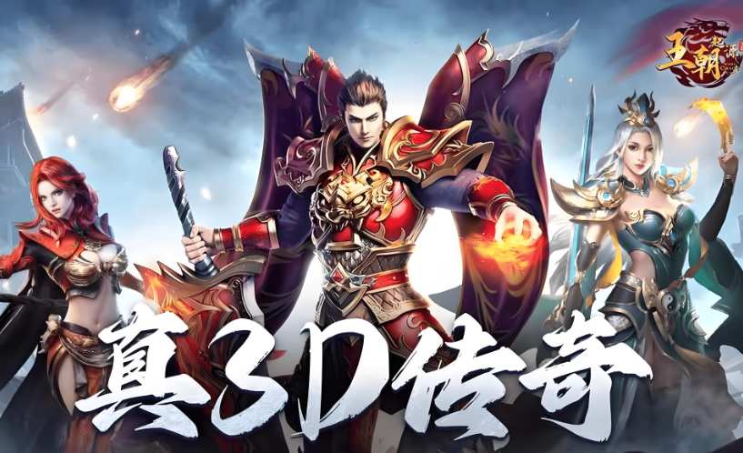 中变传奇版本评测:平衡性革新背后的真实玩家体验
