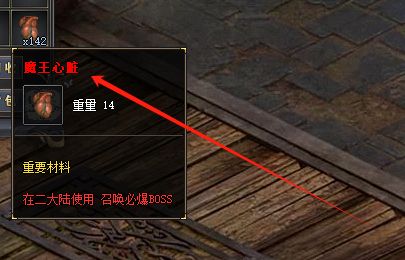 1.76传奇新开服魔王心脏速刷指南:5种高效打法与避坑要点