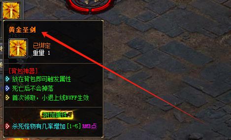 <strong>复古传奇发布网黄金圣剑打造全攻略：从矿石熔炼到神光觉醒</strong>