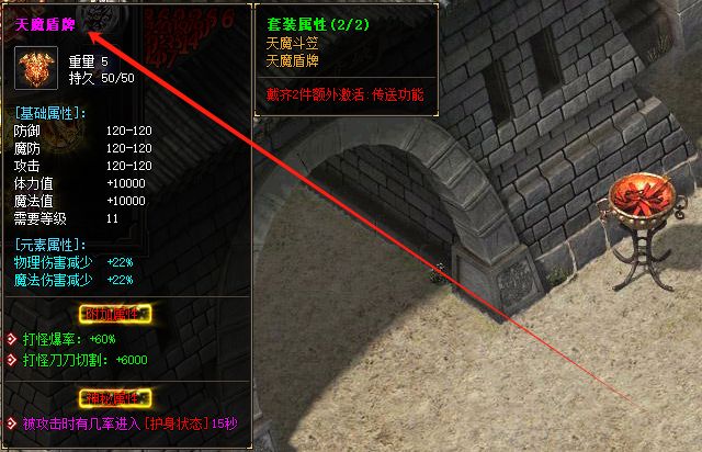 <strong>热血传奇发布网深度解析：天魔盾牌+天魔勋章隐藏属性大揭秘</strong>