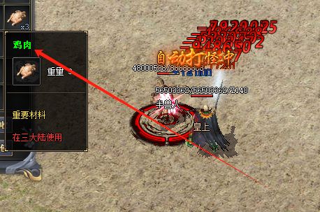 <strong>传奇新开网站深度评测：被低估的“鸡肉材料”6大逆天用途揭秘</strong>