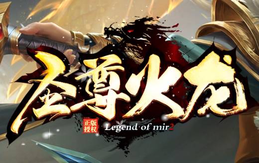 单职业传奇SF<圣尊火龙>8大CDK白嫖指南:零充党36小时登顶实战