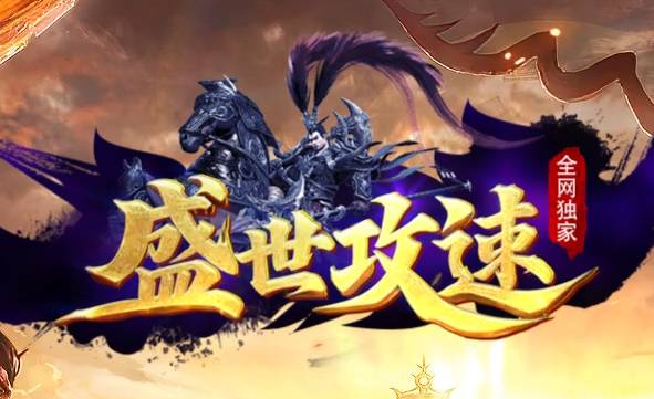 新开单职业传奇<盛世攻速>精准攻略:手把手教你堆满人物准确度!
