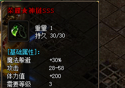<strong>2025新开私服必刷攻略！荣耀神链SSS级如何搭配复活装？3.29实测解析</strong>