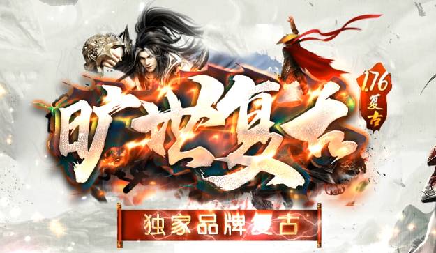 4.16实测!新开复古传奇<矿世复古>矿石定价权争夺与跨服垄断指南