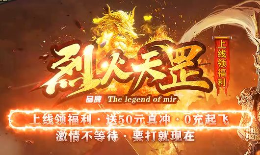 2025四月实测!传奇发布网<烈火天罡>三大隐藏星阵与速刷攻略