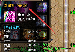 <strong>新开单职业传奇奇迹甲冲顶天级全攻略：材料清单+避坑指南</strong>