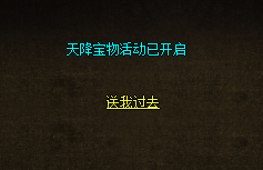 天降洪福活动入口 天降洪福活动入口