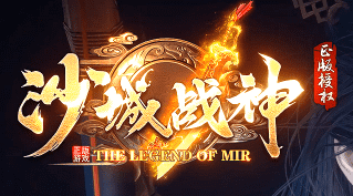 新开复古传奇 新开复古传奇