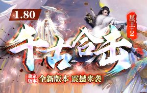 传奇发布网站活动评测:限时开放的“天降神兵”兑换码合集 传奇发布网站活动评测:限时开放的“天降神兵”兑换码合集