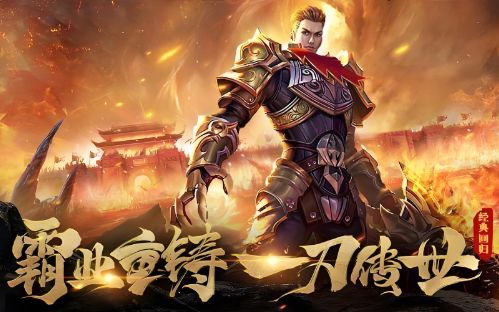 最新传奇私服开区福利离谱到炸:上线直接领满级神宠,老玩家看完集体坐不住了 最新传奇私服开区福利离谱到炸:上线直接领满级神宠,老玩家看完集体坐不住了